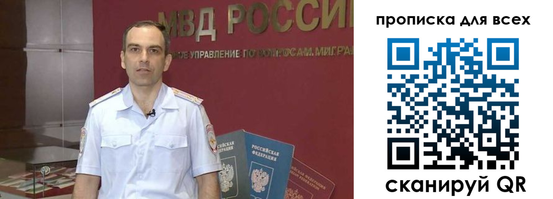 временная регистрация законно в Северной Осетии