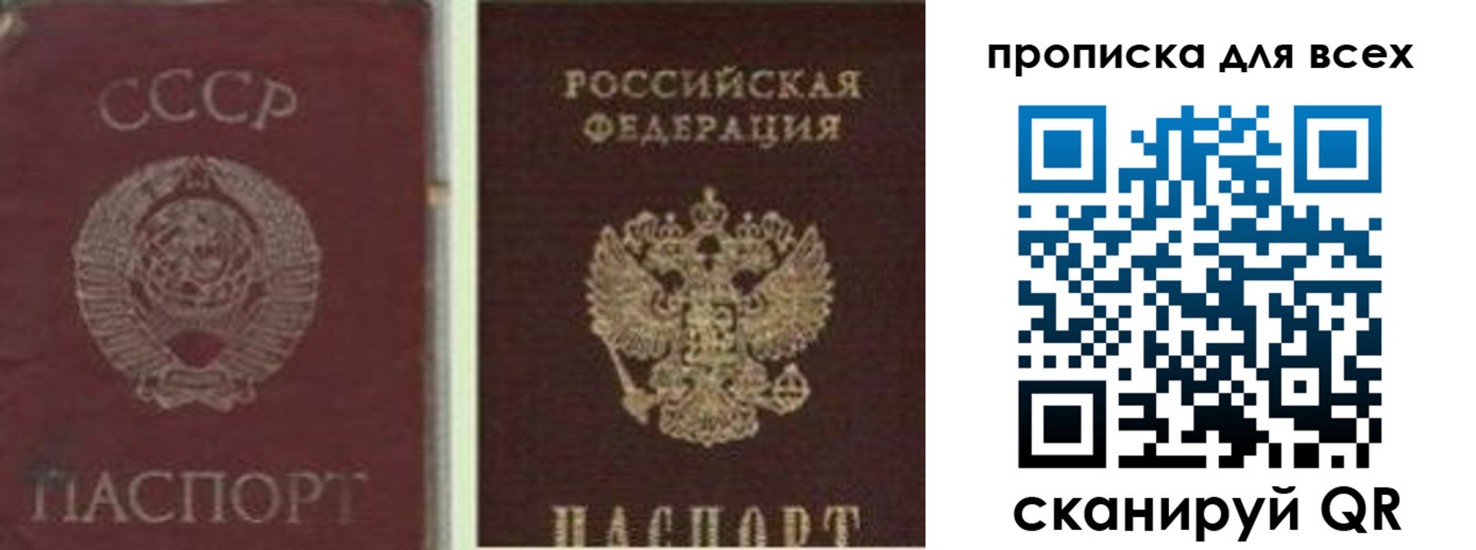 временная прописка в Северной Осетии
