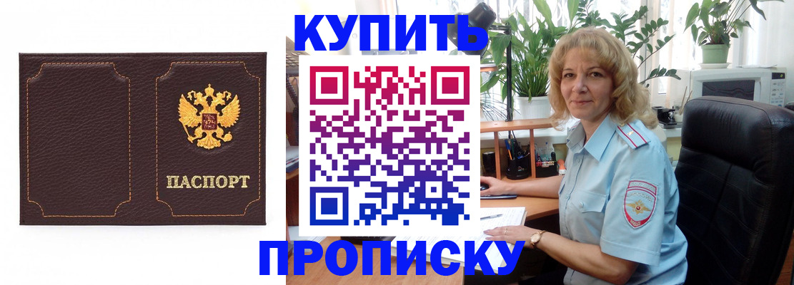временная регистрация адрес в Северной Осетии