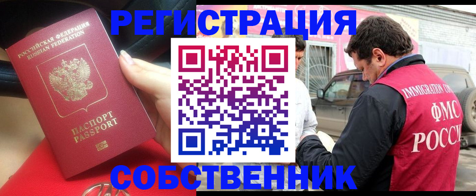 прописка для школы в Северной Осетии