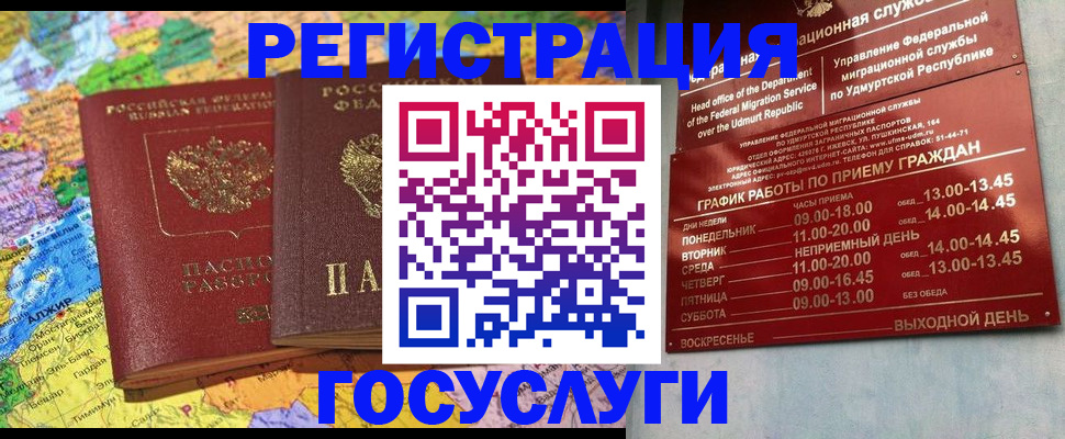 временная регистрация надежно в Северной Осетии