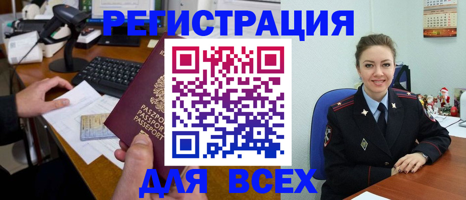временная регистрация 2025 в Северной Осетии