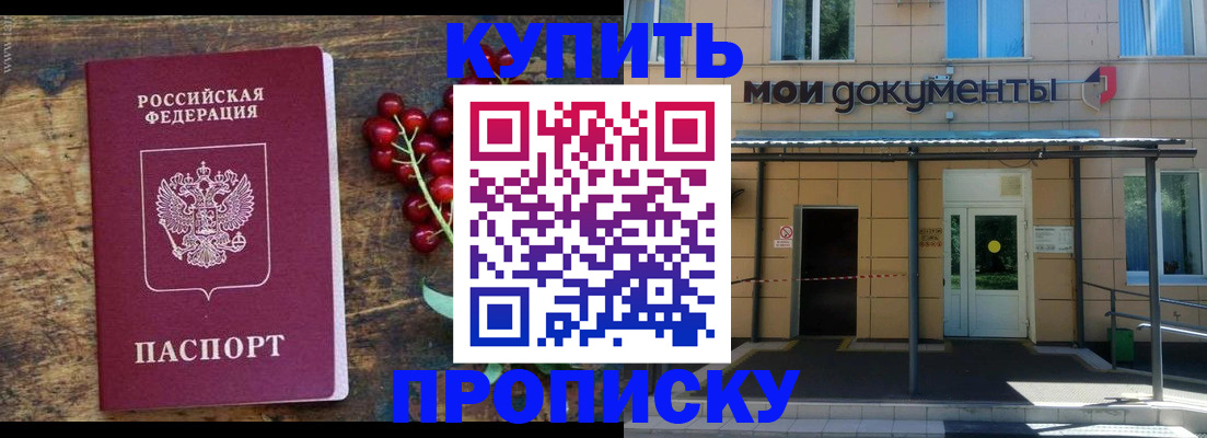 прописка для кредита в Северной Осетии